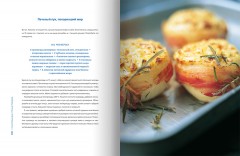 Счастливые дни с Голым Поваром - Фото 5