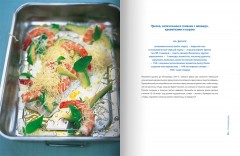 Счастливые дни с Голым Поваром - Фото 6