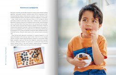 Счастливые дни с Голым Поваром - Фото 8