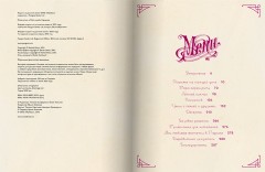 Моя кухонька в Париже. Классические французские рецепты в новом исполнении - Фото 1