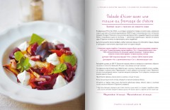 Моя кухонька в Париже. Классические французские рецепты в новом исполнении - Фото 2