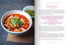 Моя кухонька в Париже. Классические французские рецепты в новом исполнении - Фото 3