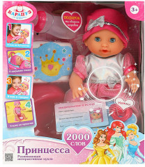 Пупс озвученный «Принцесса» - Фото 1