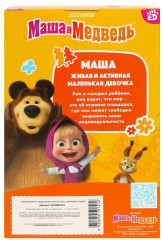 Кукла «Маша» - Фото 5