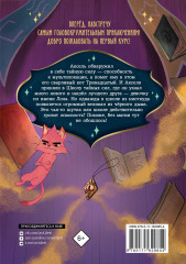 Заклятие тёмного мага - Фото 1