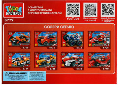 Конструктор «Машина с пусковым устройством» - Фото 3