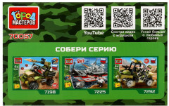 Конструктор 3 в 1 «Военная машина» - Фото 4