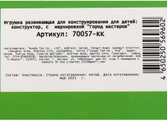 Конструктор 3 в 1 «Военная машина» - Фото 5