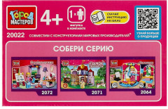 Конструктор «Девочка перед зеркалом» - Фото 4