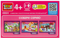 Конструктор «Девочка с лошадкой» - Фото 4