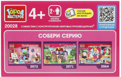 Конструктор «Принцесса с каретой» - Фото 3