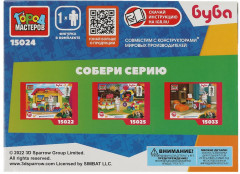 Конструктор «Буба на пляже» - Фото 4