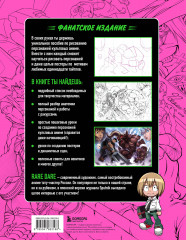 Рисуем персонажей культовых аниме. Пошаговые уроки для начинающих - Фото 1