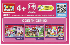 Конструктор «Продавец мороженого» - Фото 4