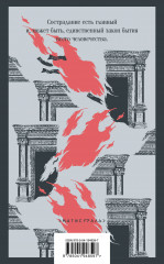 Идиот - Фото 1