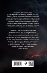 Волна огня - Фото 1