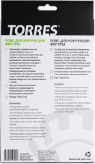 Пояс для коррекции фигуры - Фото 2