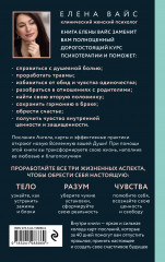 Просто. Буду. Счастливая. Дневник твоей души - Фото 1