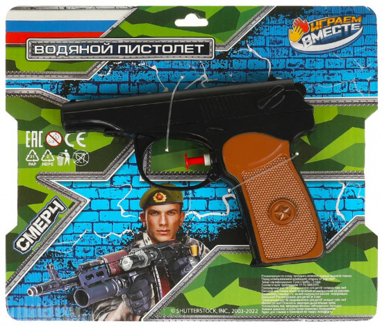 Пистолет водяной