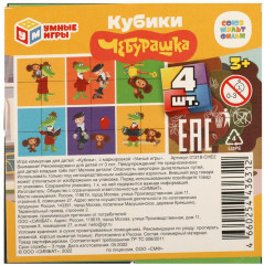 Набор кубиков «Чебурашка» - Фото 4