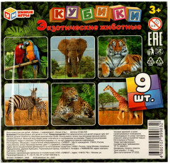 Набор кубиков «Экзотические животные» - Фото 4
