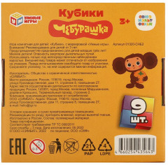 Набор кубиков «Чебурашка» - Фото 3