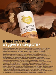 Набор для ухода за окрашенными и поврежденными волосами - Фото 5