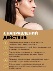 Набор для ухода за окрашенными и поврежденными волосами - Фото 6