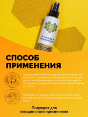 Спрей для волос 15 в 1 «Ультрапитательный» - Фото 4