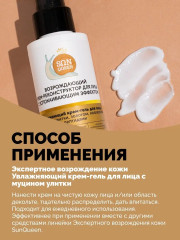 Крем для лица с муцином улитки - Фото 4