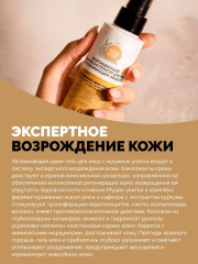 Крем для лица с муцином улитки - Фото 5