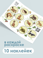 Қазақстанның ұсақ жануарлары - Фото 2