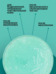 Маска для лица и глаз гиалуроновая - Фото 1