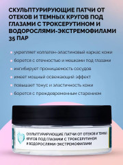 Набор для ухода за лицом лимфодренажный - Фото 4