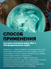 Cкраб-талассо для тела против растяжек антицеллюлитный - Фото 4