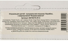 Барабан - Фото 6