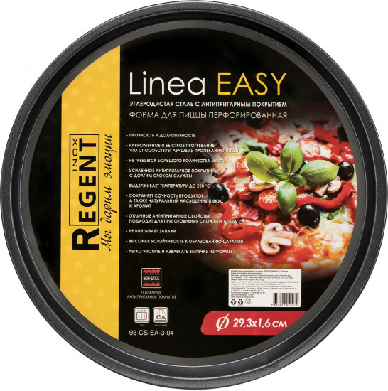 Форма для пиццы перфорированная «Easy»