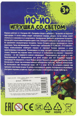 Игрушка развивающая «Йо-йо» - Фото 4