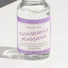 Диффузор ароматический «Исполнения желаний» - Фото 3