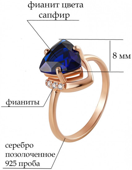 Кольцо из золочёного серебра с фианитами