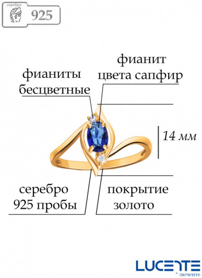 Кольцо из золочёного серебра с фианитами