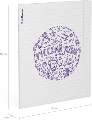 Тетрадь ученическая с пластиковой обложкой «Русский язык» - Фото 2