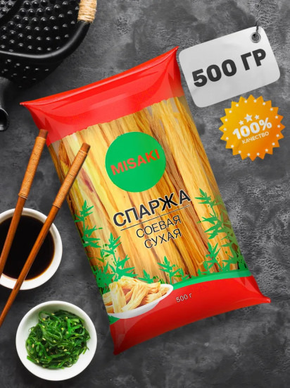 Спаржа соевая сушеная