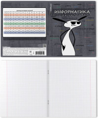 Тетрадь ученическая с пластиковой обложкой «Информатика» - Фото 1