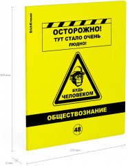 Тетрадь ученическая с пластиковой обложкой «Обществознание» - Фото 2