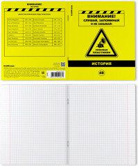 Тетрадь ученическая с пластиковой обложкой «История» - Фото 1