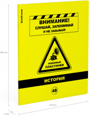Тетрадь ученическая с пластиковой обложкой «История» - Фото 2
