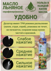 Масло-спрей льняное нерафинированное - Фото 4