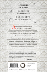 Вор звездной пыли - Фото 1