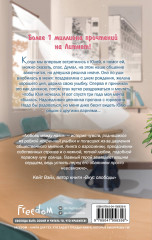 Любовь между нами - Фото 1